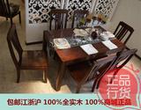 现代中式美国红橡木家具全实木西餐桌餐椅组合1.5米饭桌餐台