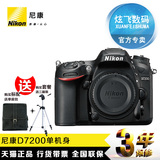 Nikon/尼康 D7200单机 D7200单反相机机身 带WIFI 1080P摄像 行货
