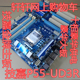 顶极P55主板 技嘉P55-UD3R 1156针 十相豪华供电大板 支持 I5 I7