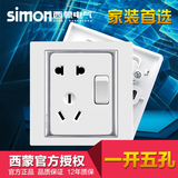 西蒙simon正品开关插座58系列一开五孔插座带单控开关面板S51086B