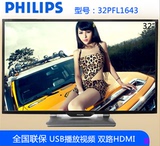 Philips/飞利浦 32PFL1643/T332英寸LED液晶电视显示器监控用壁挂
