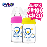puku蓝色企鹅迷你小奶瓶新生儿初生婴儿宝宝标准口径玻璃防爆奶瓶