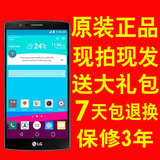 LG G4真皮版 韩版港版美版 高通骁龙808移动联通电信4g手机2k屏幕
