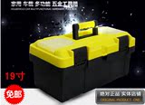 台湾亨顿塑料工具箱大号19寸家用电工维修多功能车载收纳盒整理箱