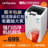 oping/欧品 XQB62-6228洗衣机全自动家用波轮式节能静音6.2kg公斤