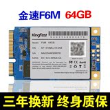 KingFast/金速 F6M 64GB 新品60G SSD mSATA 3.0 笔记本固态硬盘