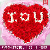 99朵红玫瑰花束太原鲜花同城速递朋友长辈情人节生日礼物花店送花