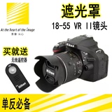 尼康HB-69遮光罩18-55 VR II 二代镜头D3200 D3300 D5300相机52mm