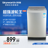 Skyworth/创维 T70F 7公斤洗衣机 全自动波轮家用 抗菌 7KG