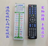 液晶电视机小米乐视网络电视机顶盒遥控器红外线万能遥控器