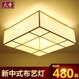 现代中式客厅吸顶灯卧室铁艺灯具餐厅仿古布罩led正方形灯饰2880