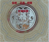 福字币3元小银币 2015年贺岁银纪念币 银币999纯银三元福字币