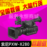 Sony/索尼 PXW-X280手持式存储卡摄录一体机 X280专业高清摄像机