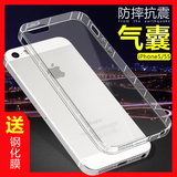 MONDRIAN苹果5s手机壳硅胶iphone5透明超薄软壳5SE保护套防摔男女