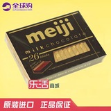 日本进口Meiji明治至尊牛奶钢琴巧克力26枚120g纯可可脂批发特价