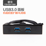 睿阜 USB3.0机箱前置面板扩展 台式机软驱位分线器2口扩展卡