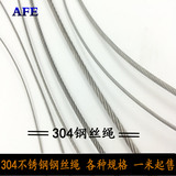 304不锈钢钢丝绳挂画线晾衣绳窗帘壁画油画PVC包塑钢丝线吊绳配件