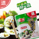 【天猫超市】阿一波幼嫩紫菜10g(4枚)寿司料理紫菜包饭海苔送竹帘