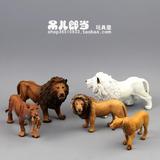 儿童礼物仿真野生动物园世界玩具模型非洲雄狮子母狮白狮玩具模型
