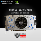 影驰/Galaxy GTX750 虎将 1G128-bit DDR5游戏显卡