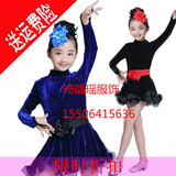 拉丁舞服装女童秋冬季新款长袖拉丁裙儿童比赛演出丝绒舞蹈练功服