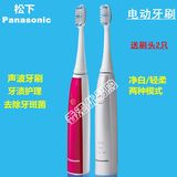 Panasonic松下电动牙刷EW-DL82成人刷头声波牙齿护理充电美白自动