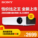 Sony索尼投影仪VPL-EX231高清1080P家用商务投影机EX230无屏电视