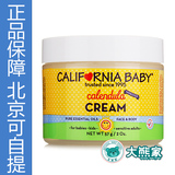 加州宝宝金盏花面霜 婴儿润肤乳儿童保湿护肤品预防湿疹乳液57g