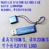 擎泰SK6221主控 USB3.0 16GB SLC 可量产USB CDROM 硬件写保护U盘