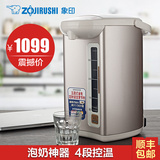 ZOJIRUSHI/象印 CD-WBH40C 象印电热水瓶电热水壶 顺丰包邮 4L