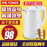 Tonze/天际 ZDH-W312K电热水壶 304不锈钢烧水壶保温防烫自动断电