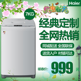 Haier/海尔 XQB70-M1268 关爱7kg全自动波轮洗衣机全国联保包邮