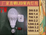 2W3W5W7W9W12W节能led灯泡LED塑料球泡全套件批发外壳配件散件