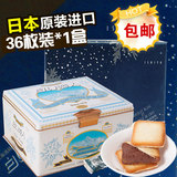 包邮日本北海道白色恋人黑白巧克力 混合夹心饼干36枚铁盒 5.30