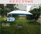 包邮新款 [龙龍]2.2米双层双弯90度钓鱼伞 防风 防紫外线