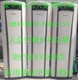 大金家用空调S系列3匹柜机正品变频节能除菌健康舒适（二手空调）