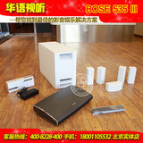 BOSE 535 III 白色音箱 家庭影院娱乐系统 现货出售 原装正品