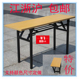 厂家直销折叠桌教室补习班培训桌椅会议桌条形桌活动促销桌椅批发
