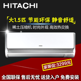Hitachi/日立 KFR-36GW/L 定频大1.5匹节能静音壁挂式冷暖空调