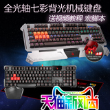 双飞燕血手幽灵B740机械游戏键盘B640电竞背光CF光轴LOL逆战青轴