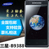 Samsung/三星 B9388 原装正品行货移动3G联通翻盖智能双卡手机