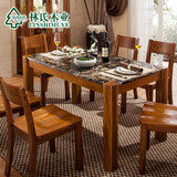 预林氏木业现代中式大理石实木餐桌椅组合成套一桌四椅LA202-S