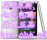 HTC one (M7) 801e 801s 801c美版四核三网 联通电信3G