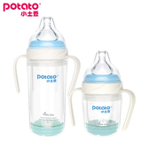小土豆宽口婴儿玻璃奶瓶 宝宝带手柄吸管防摔防爆玻璃奶瓶 防胀气