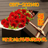沧州同城鲜花店0317-2021410康乃馨红玫瑰礼盒花束鲜花速递送花