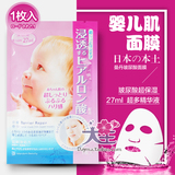 日本进口曼丹婴儿肌面膜补水美肌保湿淡斑免洗多款可选单片装正品