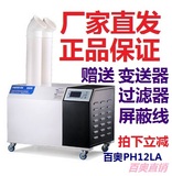 百奥PH12LA 工业加湿器加湿机雾化器 超声波可调增湿器全国联保