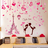 墙贴纸客厅背景墙壁墙上装饰品房间卧室温馨情侣贴画爱情婚房布置