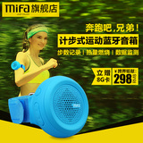 mifa F20户外穿戴跑步无线蓝牙音箱4.0便携运动插卡手机迷你音响