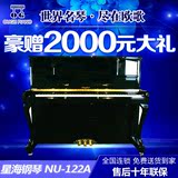 星海钢琴 NU-122A初学家用款立式高级演奏钢琴全新正品包邮送赠品